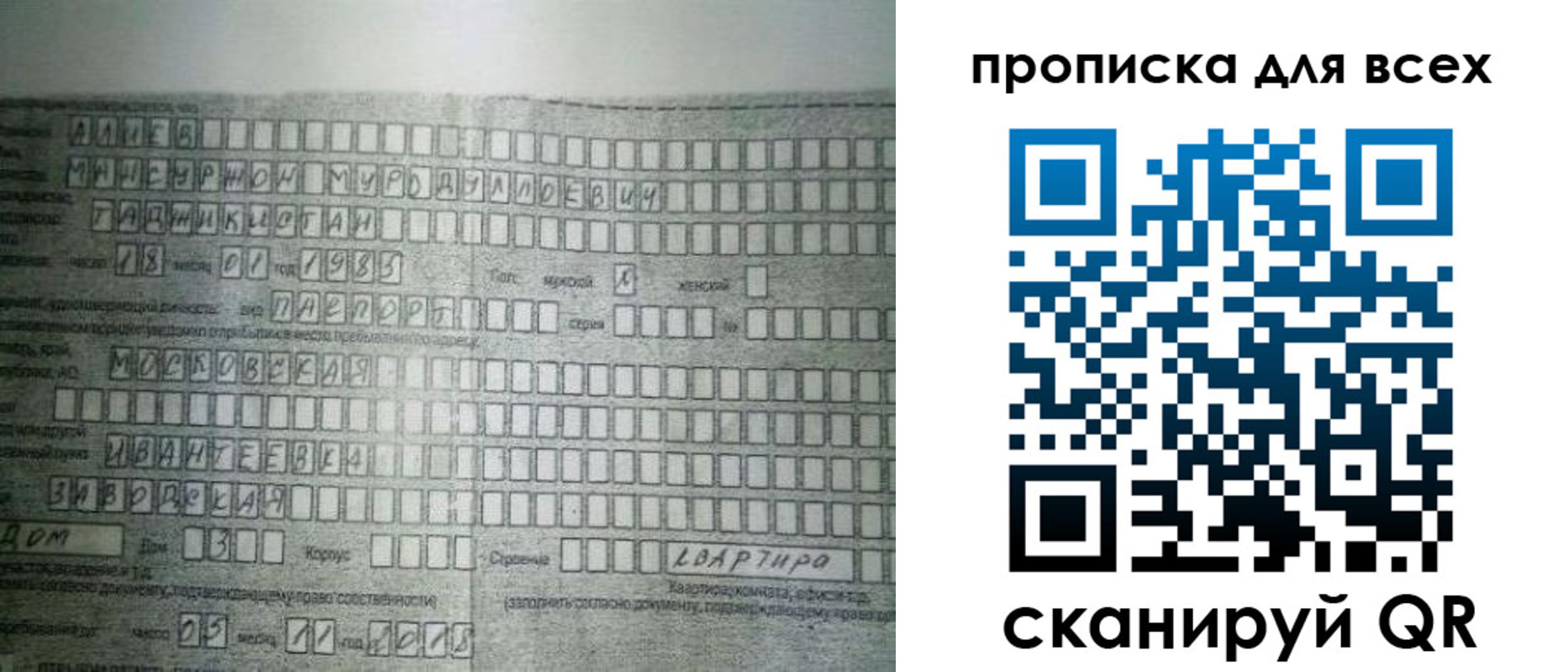 купить прописку в Уварово