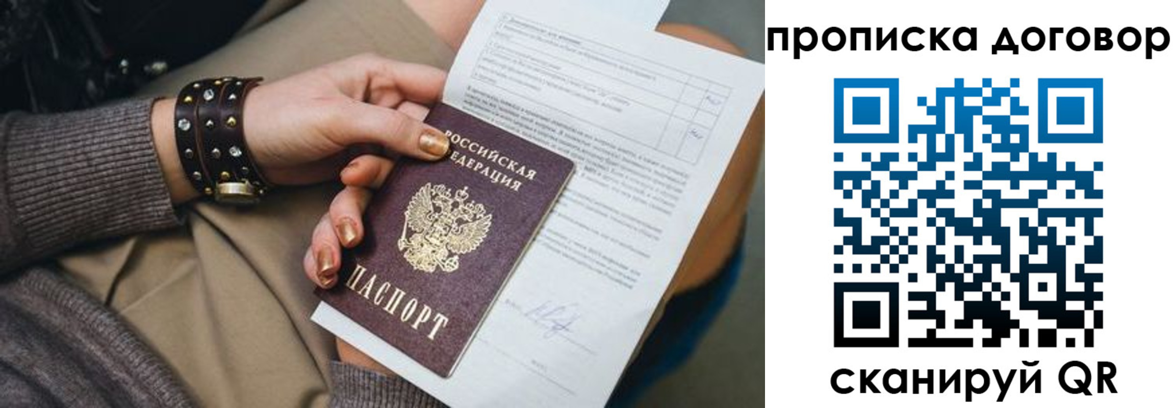 найти адрес прописки в Уварово