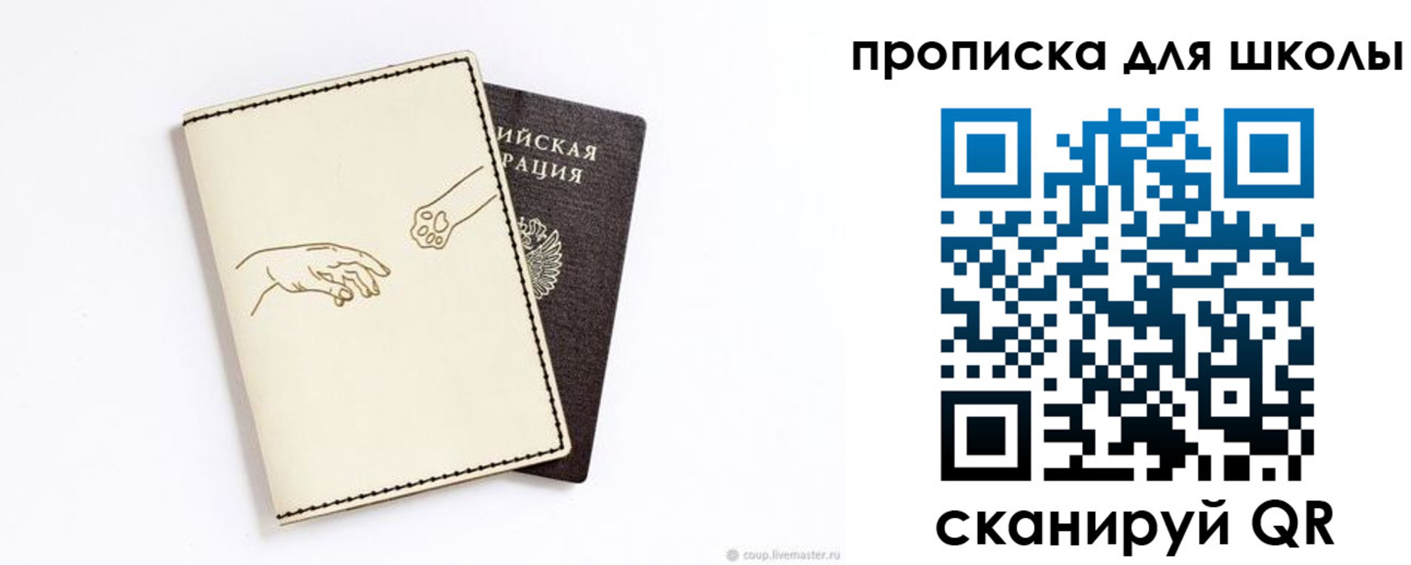 регистрация для дет. сада в Уварово